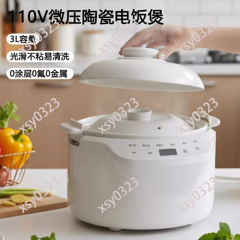 Uk Home Cooking - Керамическая рисоварка 110-220В, микроскороварка для 2-5